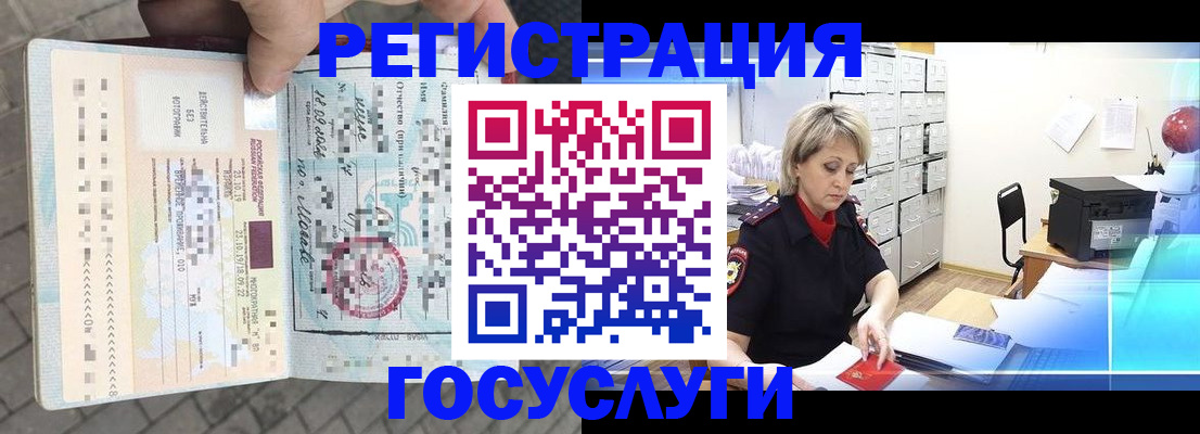 временная регистрация недорого в Набережных Челнах