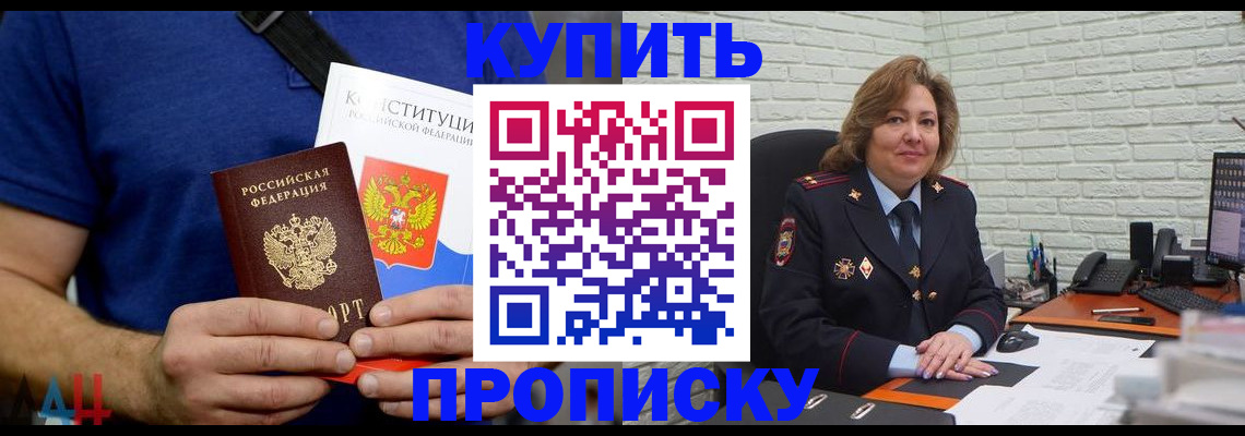 временная регистрация купить в Набережных Челнах