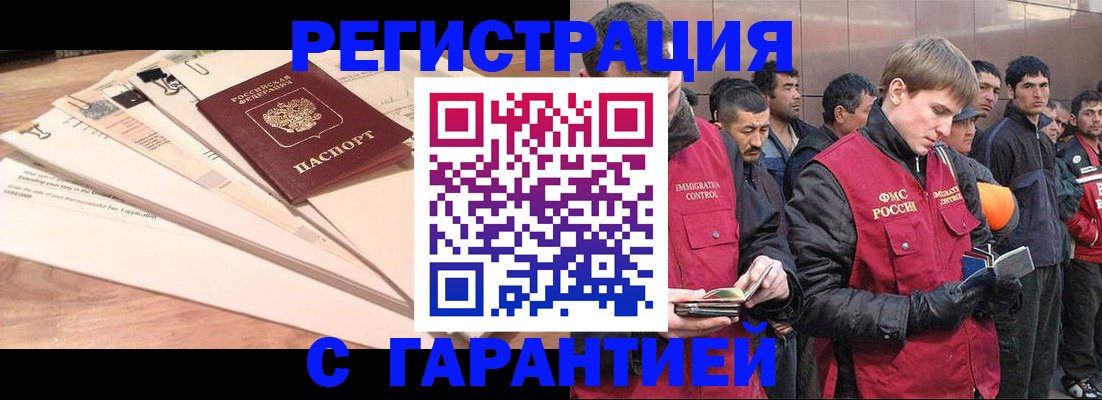 временная регистрация 2025 в Набережных Челнах